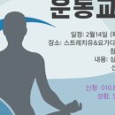 요가&필라테스교실-(오후) 이미지