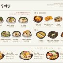 진전복삼계탕신사