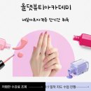 광산구미용학원 네일아트 수업, 직접 상담 받고 다녀본 후기