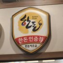 [대전/송촌] 왕뚜껑삼씨네겹살이 푸짐하고 신선한 반찬과 고기가 가득한 대전송촌동맛집