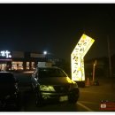 장군집부속구이전문점 이미지