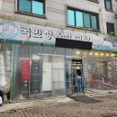 국민육회 이미지