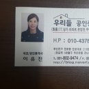 우리들부동산중개사무소 이미지