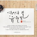 [하나니의 교회 유월절] 하나님께서 제정하신 최대 명절!! 이미지