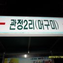 남서울고속주유소 이미지