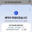 한옥마을 살림채 이미지