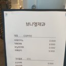 브니엘베이커리 이미지