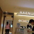 해누리내과의원 이미지