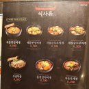 차돌풍부평역점 이미지