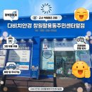 다비치안경(팔용동주민센터옆점) 네이버블로그