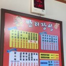 앙성만리장성 이미지