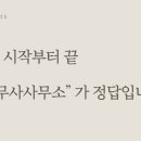 온법무사사무소 이미지