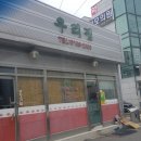우리집분식 네이버블로그