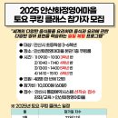토요 이미지