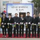 송촌시장 이미지