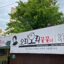 오리오리꿀꿀이 이미지