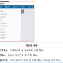 자동차정비소 &amp; 디테일링샵 이카운트 ERP 컨설팅 사례