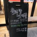 뭉티기가 육회한날 | 수원 금곡동 술집 육회한녀석들 금곡점 호매실뭉티기 맛집