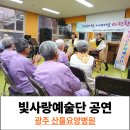 산들요양병원 이미지