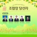 조암농업협동조합 이미지