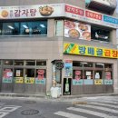 방배골식당 이미지