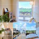 종달차경(메리골드) | [제주] 성산일출봉 근처 숙소 종달차경 메리골드 내돈내산 (제주랑 아이랑 숙소)