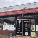 순천산식 이미지