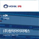 (주)원익아이피에스 이미지