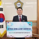 영동군의회 이미지