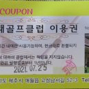 미래골프클럽 이미지