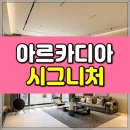 시그니처강남부동산중개 이미지