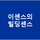 주식회사아하빌딩부동산중개법인 네이버블로그