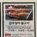 CU 완도중앙점 | 소사벌 맛집 추천 바다상회 평택점, 신선하고 맛 좋고 가성비까지 만점 갑오징어 불고기 즐기고 온 후기