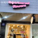 꽃집 이미지