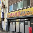 [제주] 공항 근처 밥집 솔직후기 _ 신해바라기 (주차/풍자 또간집)