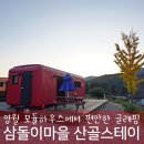 무릉도원면-34 이미지