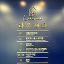 라온제나아뜰리에 이미지