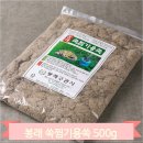 쑥찜 이미지