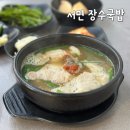장수국밥 - 영주시 옥계로 9 | 서면역 맛집 장수국밥 내돈내산 솔직후기