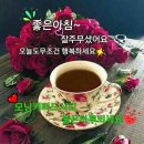 목요일