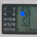 사거리 | 누워서하는 다이어트?! [바이오포톤 광산사거리점] 후기