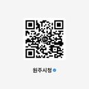 원주시청 이미지