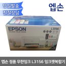 무한잉크프린터 이미지