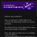 GS25고대플라자점 | 저 됐어요..!.! ( ˶˙º̬˙˶ )