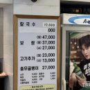 충무칼국수 보쌈 | 충무로역 종로 충무칼국수 보쌈 점심식사 후기::내돈내산