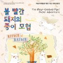 빨간돼지 - 서구 청라커낼로319번길 3-13 | 빨간돼지