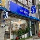 보키네빵집