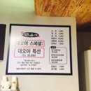 부산대오야 이미지