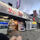 오늘도회떳다 이미지