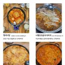 서울부대찌게 이미지